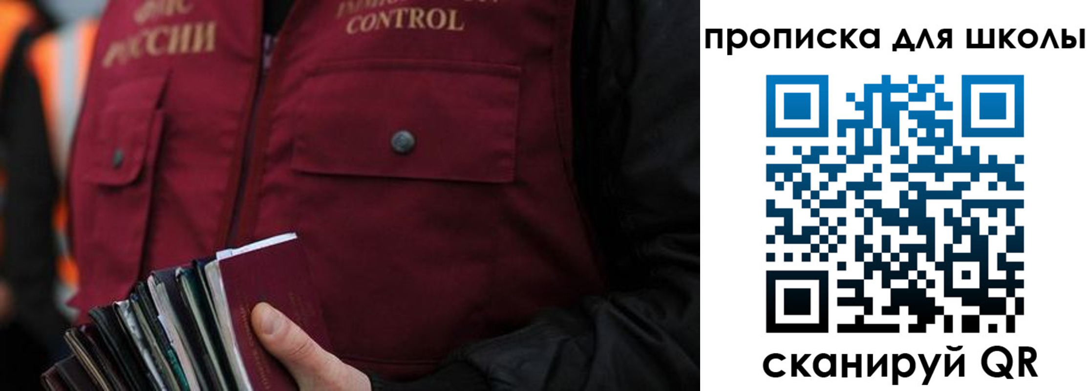 прописка законно в Зеленокумске