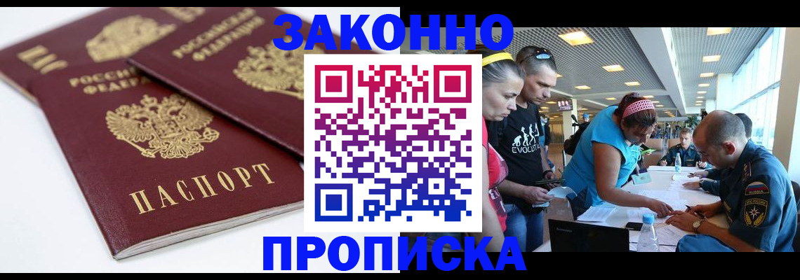 пропишу в квартире в Зеленокумске