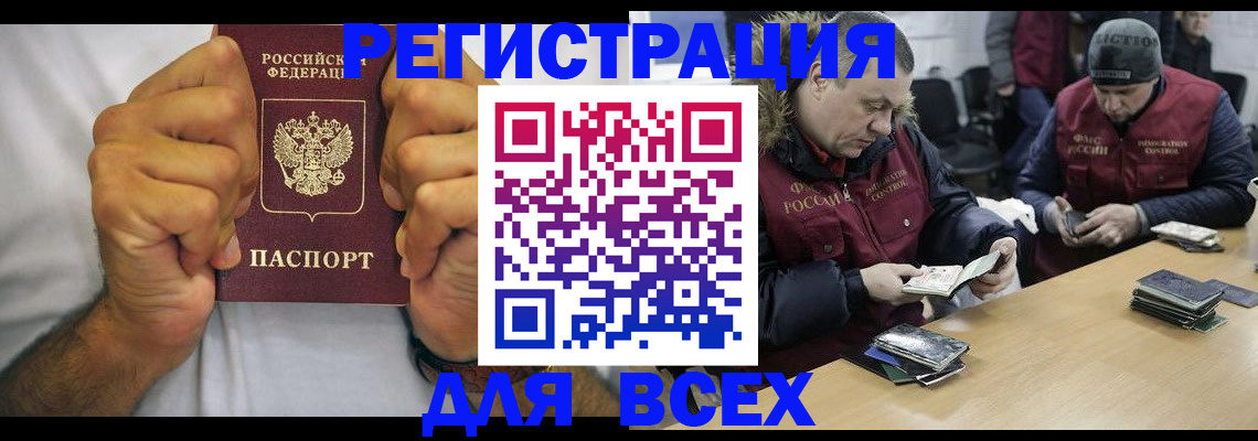 временная регистрация купить в Зеленокумске