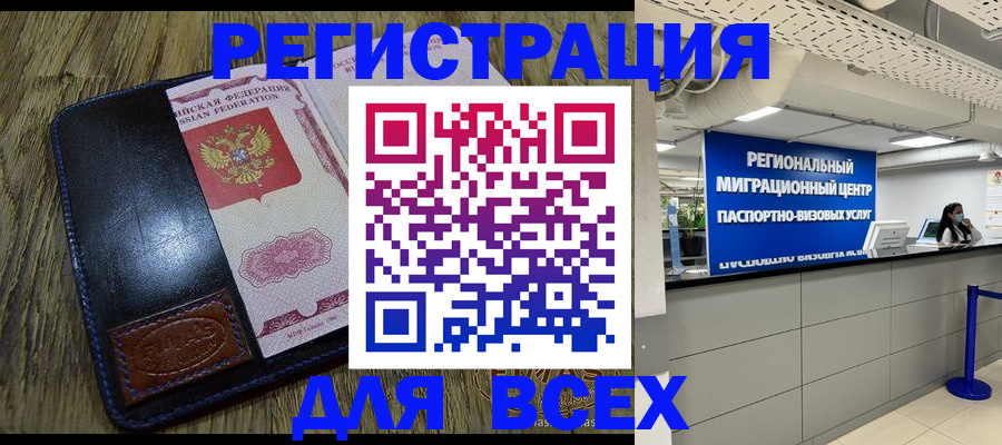 временная регистрация госуслуги в Зеленокумске