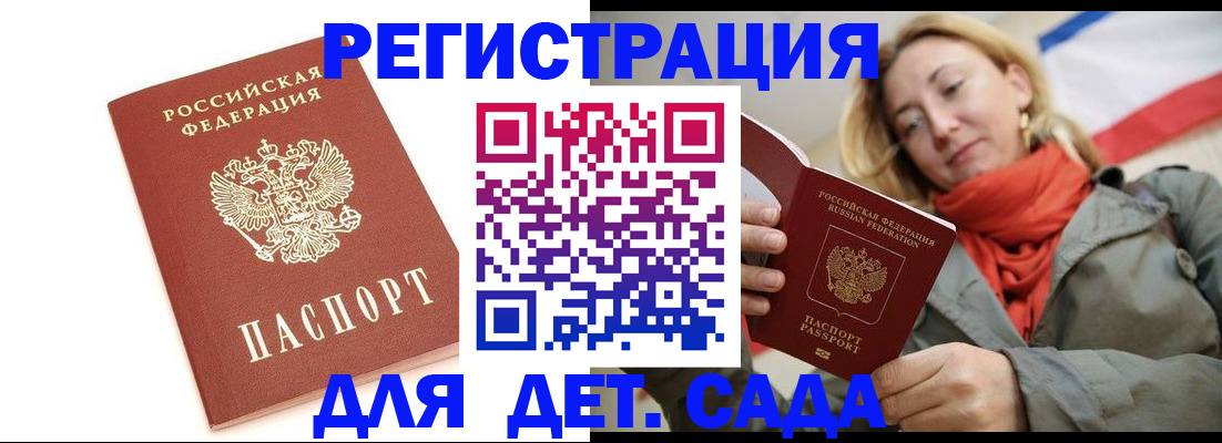 временная регистрация 2025 в Зеленокумске
