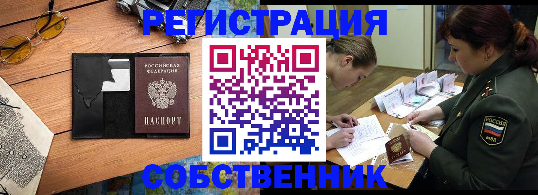 временная регистрация надежно в Зеленокумске